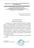 Работы по электрике в Шарыпово  - благодарность 32